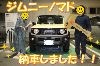 ジムニーノマドご納車いたしました！！